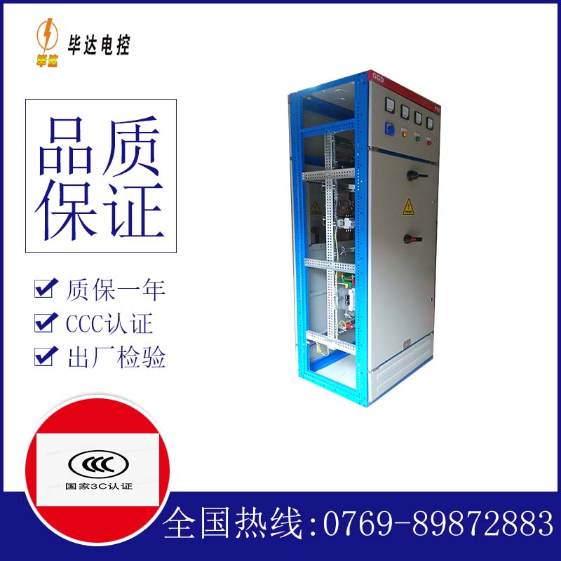 余庆GGD固定式开关柜