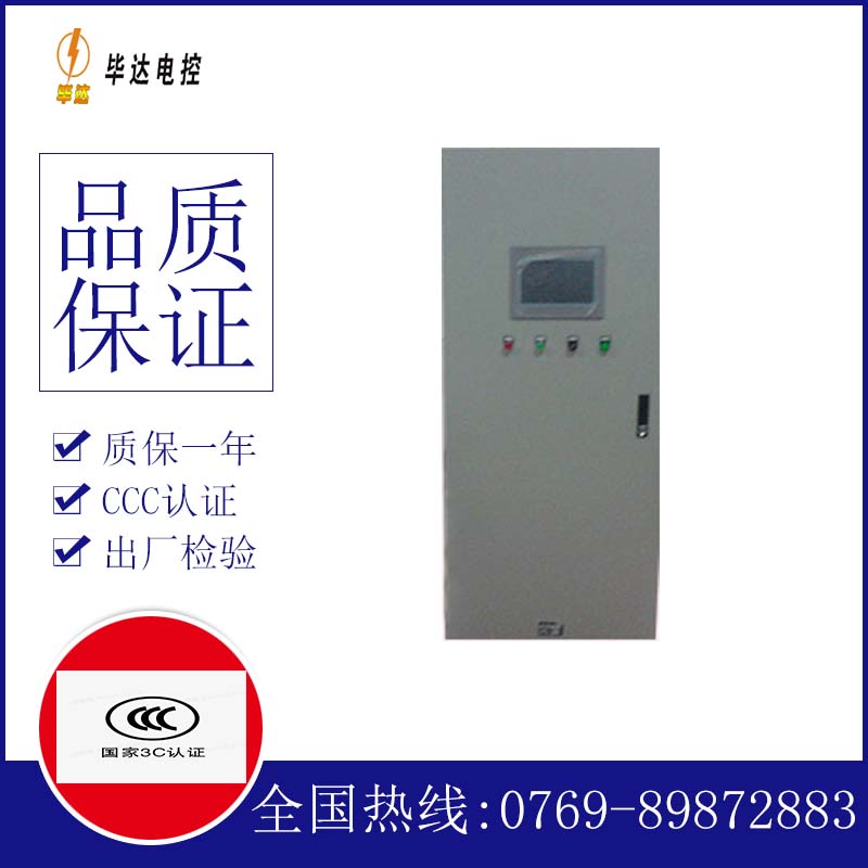 余庆变频控制箱